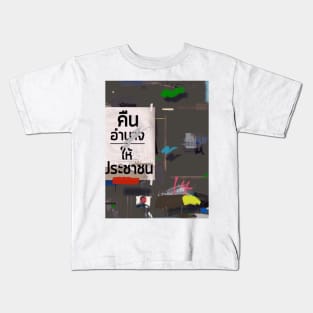 floating up 003 Kids T-Shirt